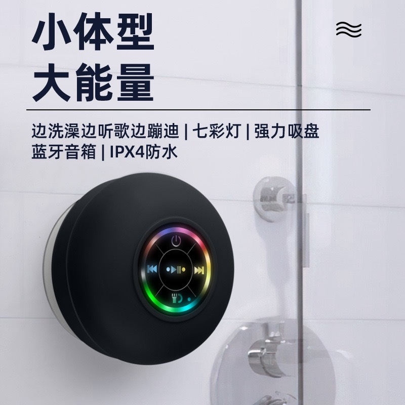 Bluetooth Speaker Waterproof - BTS07 Bluetooth Hoparlör LED Banyo Su